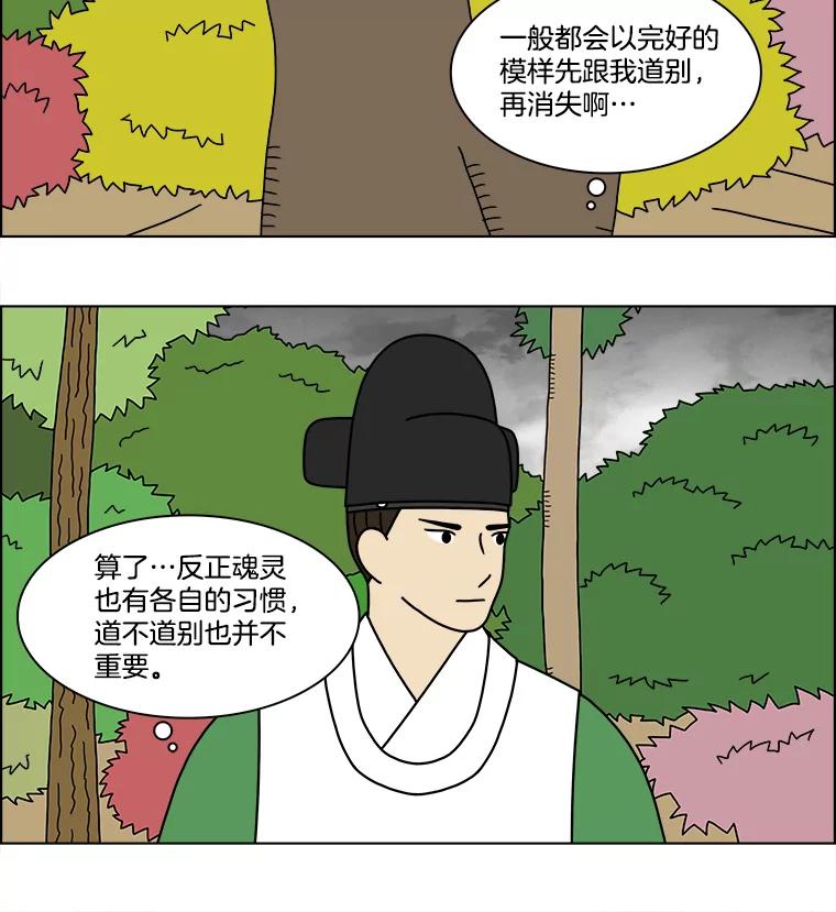 《双甲路边摊》175.油蜜果（5） 第45页