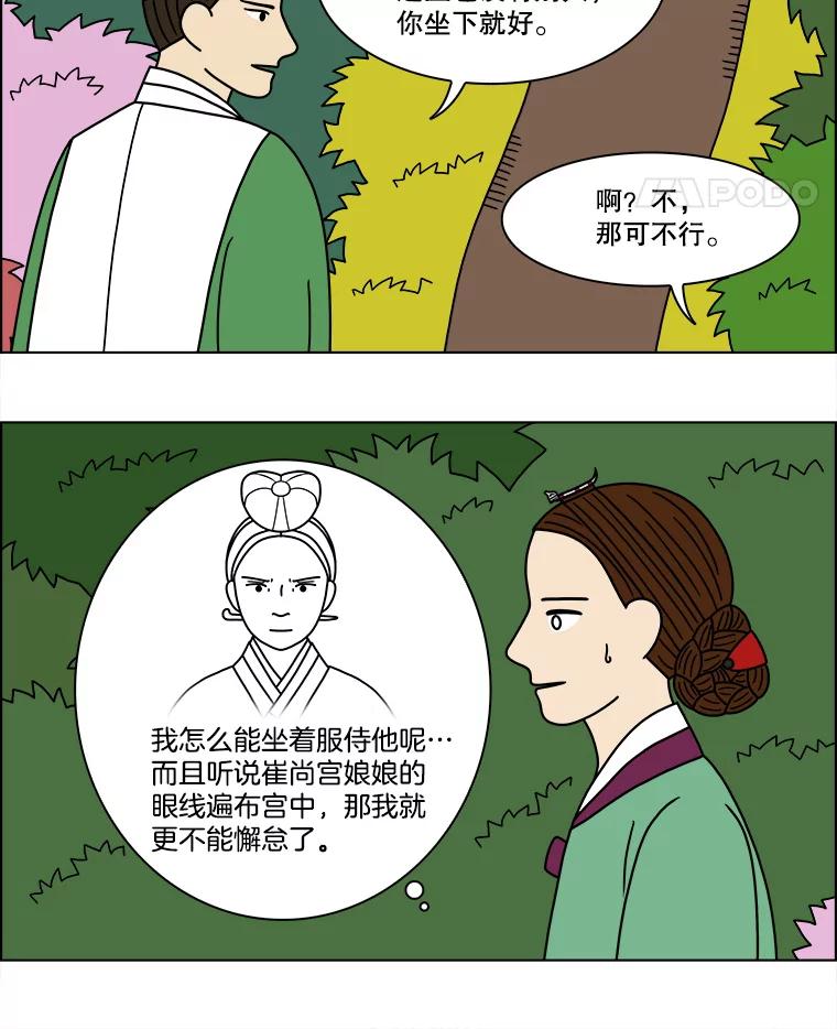 《双甲路边摊》175.油蜜果（5） 第5页
