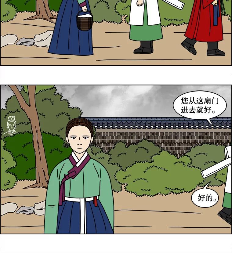 《双甲路边摊》175.油蜜果（5） 第57页