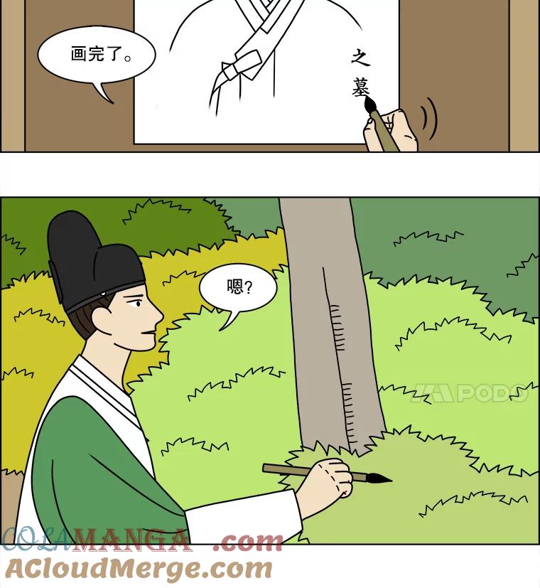 《双甲路边摊》175.油蜜果（5） 第43页