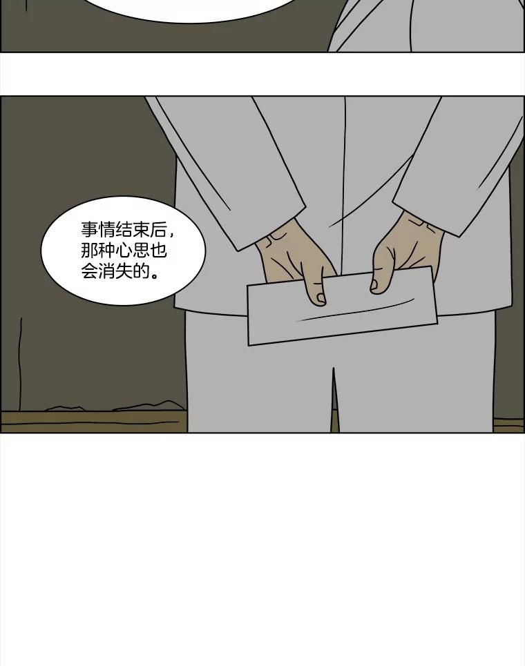 《双甲路边摊》175.油蜜果（5） 第35页