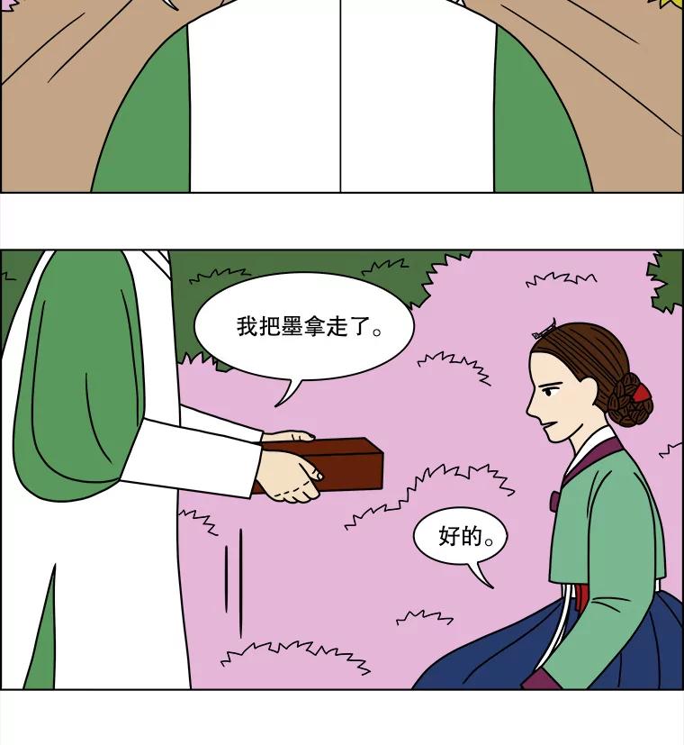 《双甲路边摊》175.油蜜果（5） 第15页