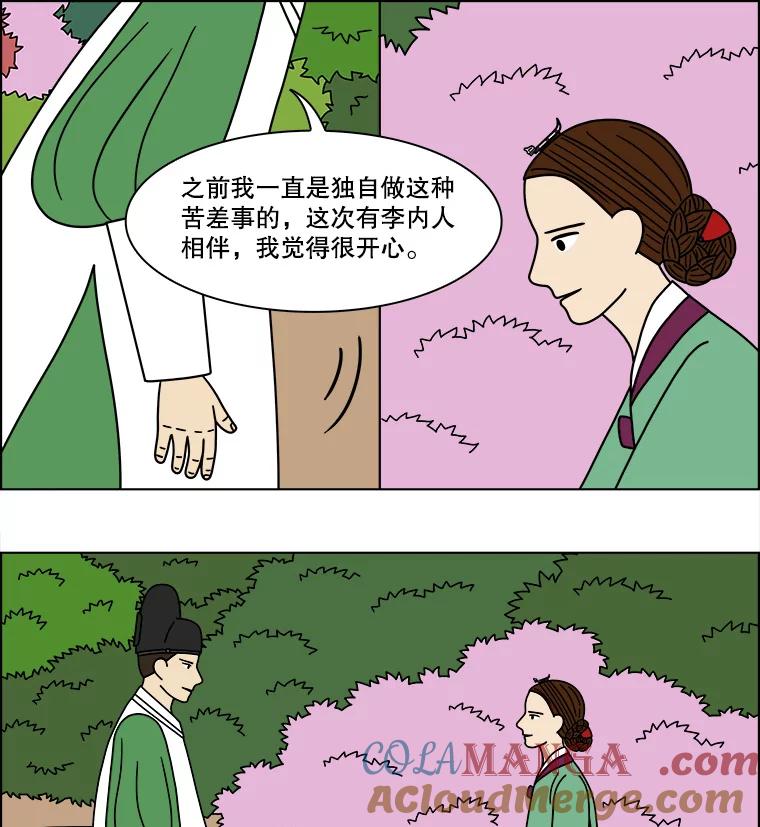 《双甲路边摊》175.油蜜果（5） 第10页