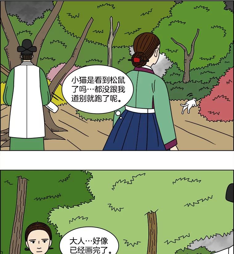 《双甲路边摊》175.油蜜果（5） 第48页