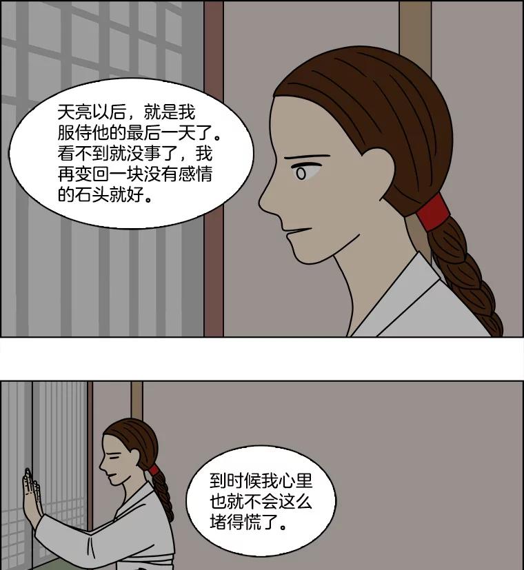 《双甲路边摊》175.油蜜果（5） 第30页