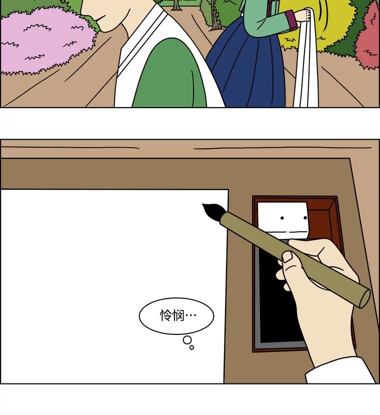 《双甲路边摊》175.油蜜果（5） 第17页