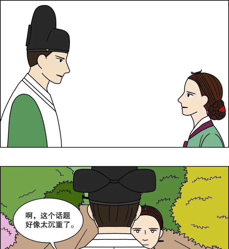 《双甲路边摊》175.油蜜果（5） 第14页