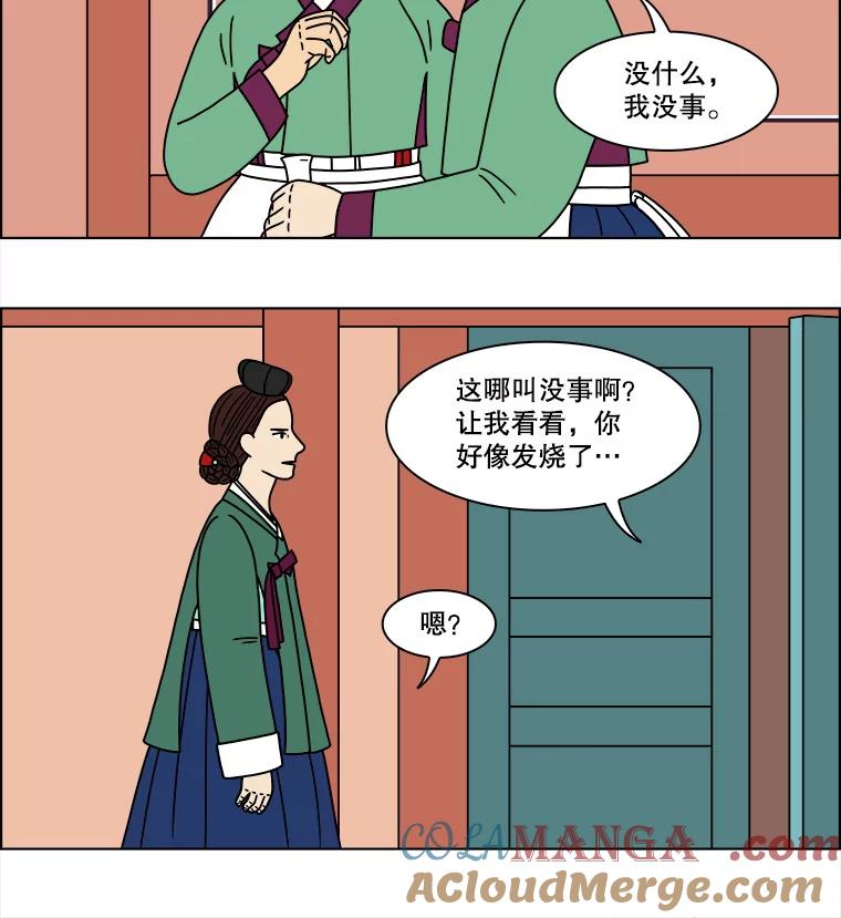 《双甲路边摊》176.油蜜果（6） 第55页