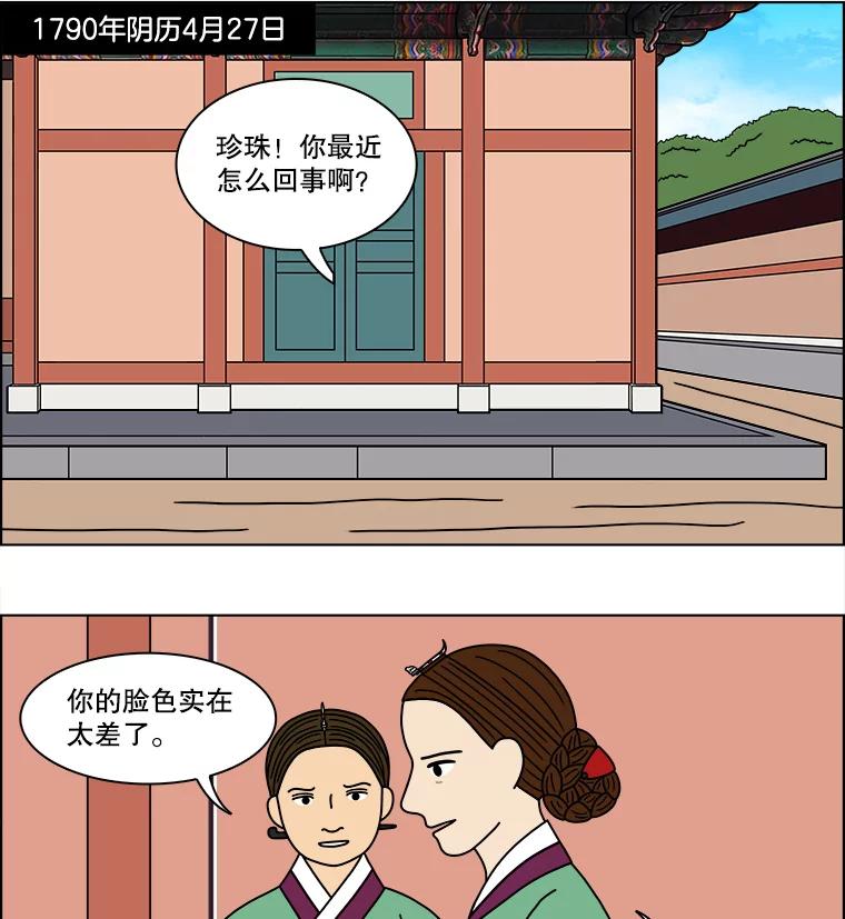 《双甲路边摊》176.油蜜果（6） 第54页