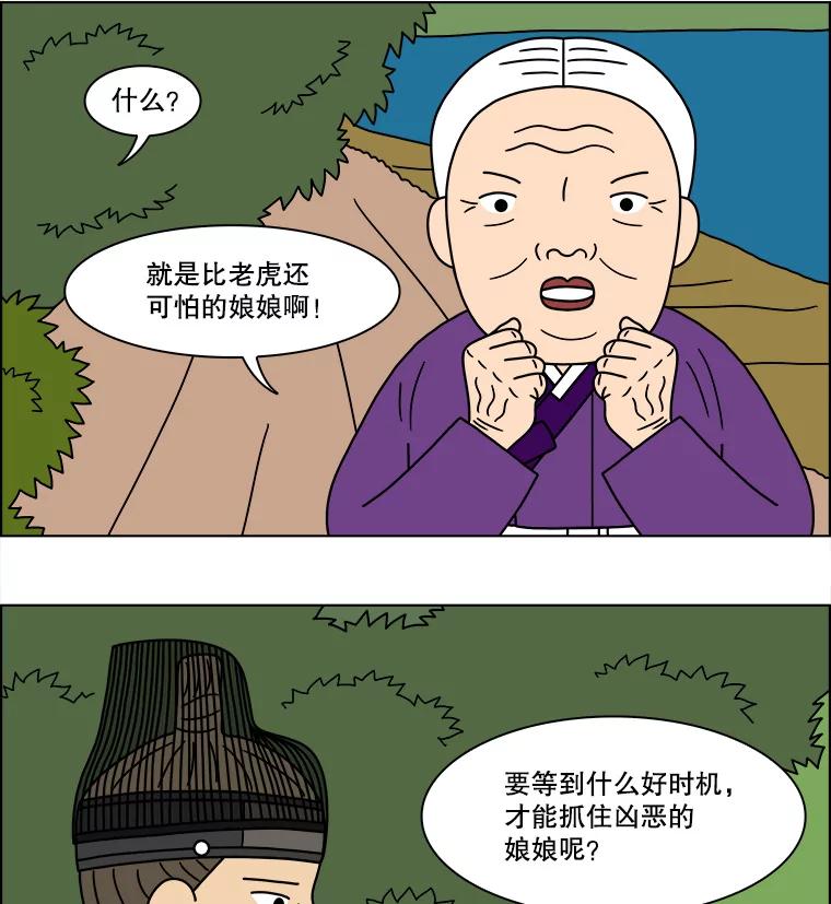 《双甲路边摊》176.油蜜果（6） 第38页