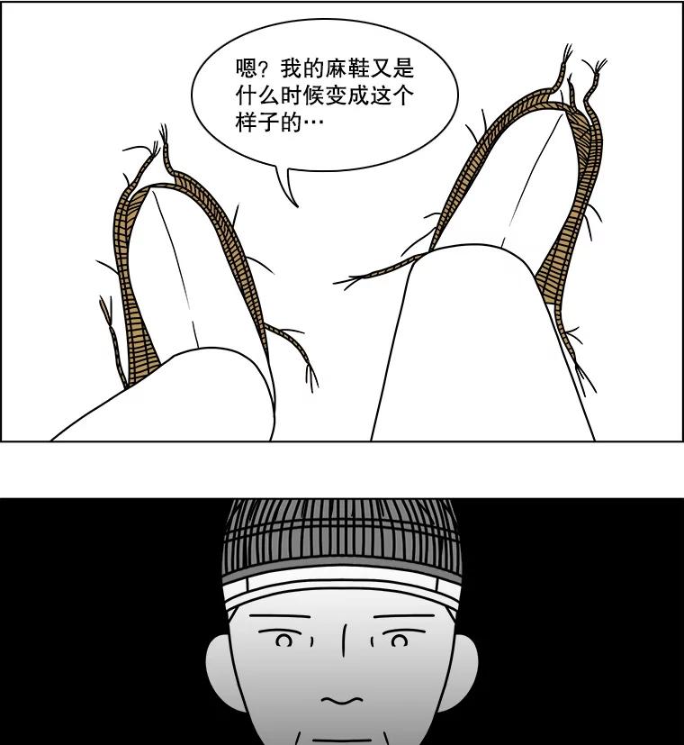 《双甲路边摊》176.油蜜果（6） 第50页