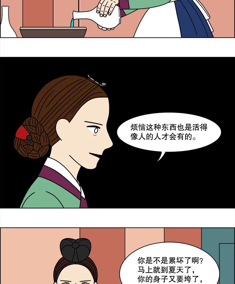 《双甲路边摊》176.油蜜果（6） 第57页