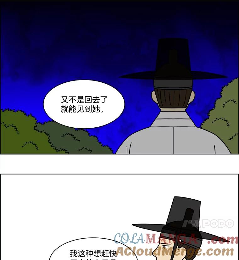 《双甲路边摊》176.油蜜果（6） 第16页
