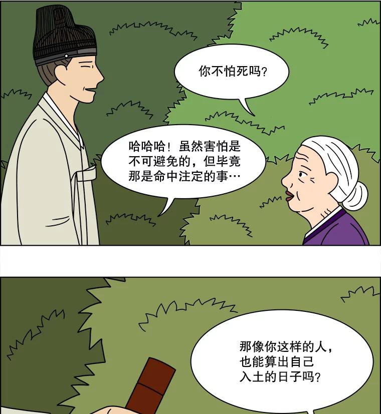《双甲路边摊》176.油蜜果（6） 第42页