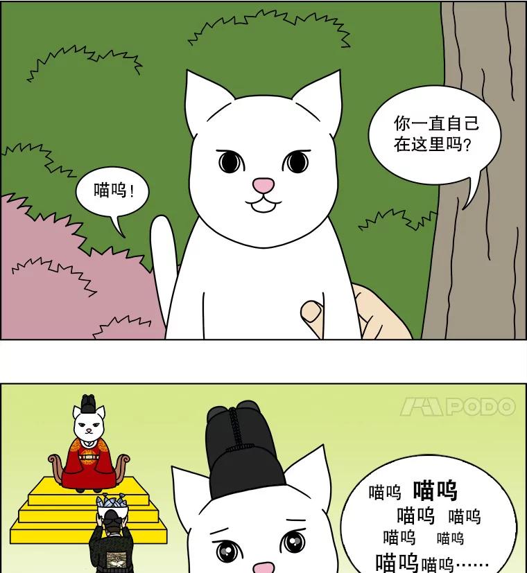 《双甲路边摊》176.油蜜果（6） 第24页