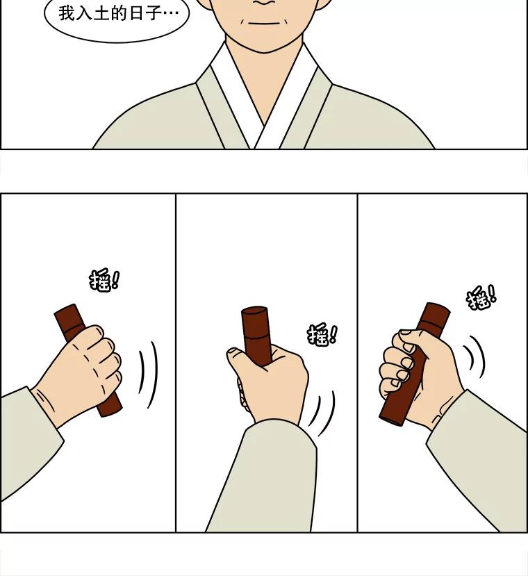 《双甲路边摊》176.油蜜果（6） 第47页