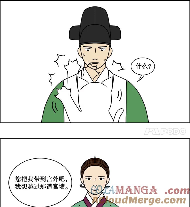 《双甲路边摊》176.油蜜果（6） 第28页
