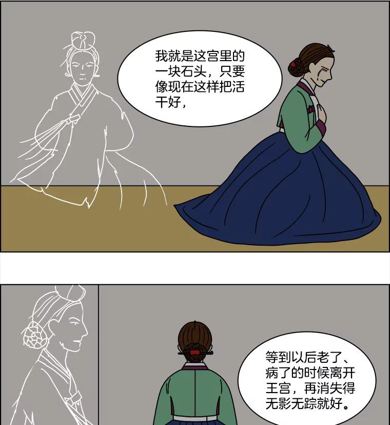 《双甲路边摊》176.油蜜果（6） 第8页