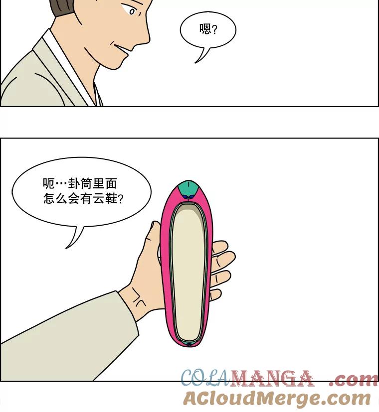《双甲路边摊》176.油蜜果（6） 第49页