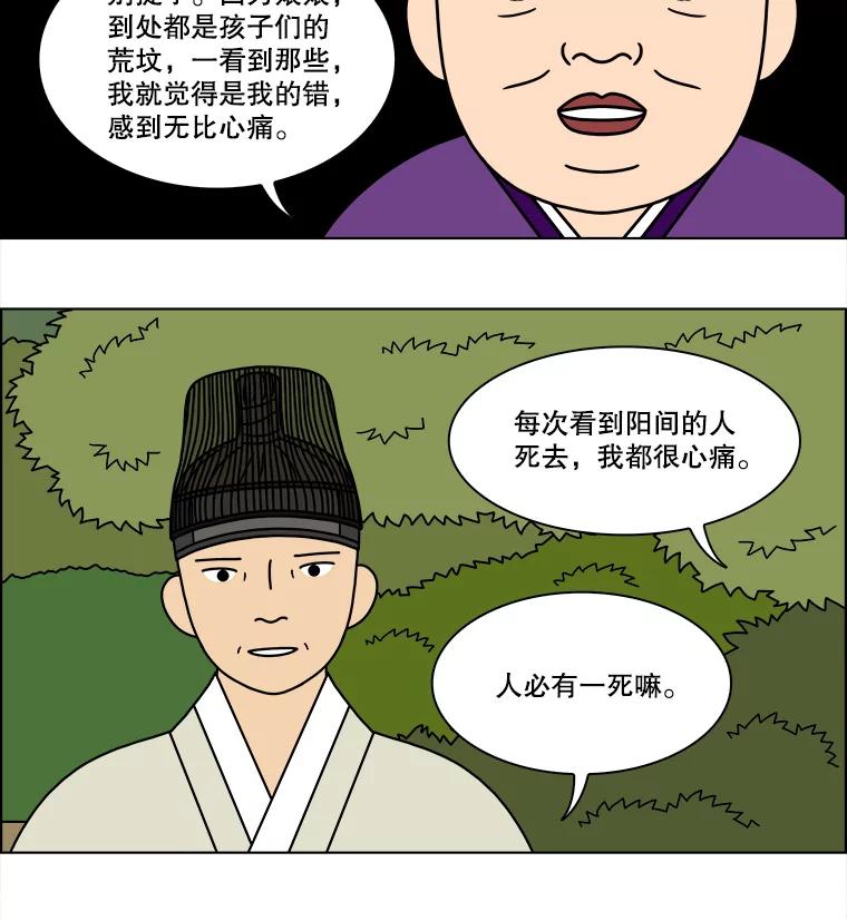 《双甲路边摊》176.油蜜果（6） 第41页
