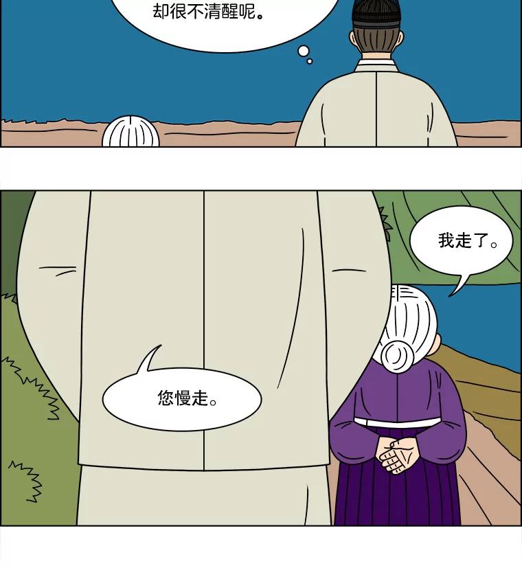 《双甲路边摊》176.油蜜果（6） 第45页