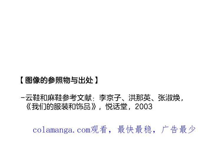 《双甲路边摊》176.油蜜果（6） 第60页