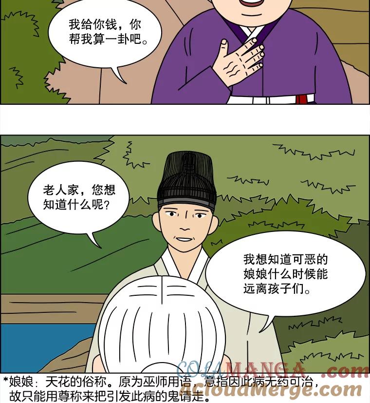 《双甲路边摊》176.油蜜果（6） 第37页