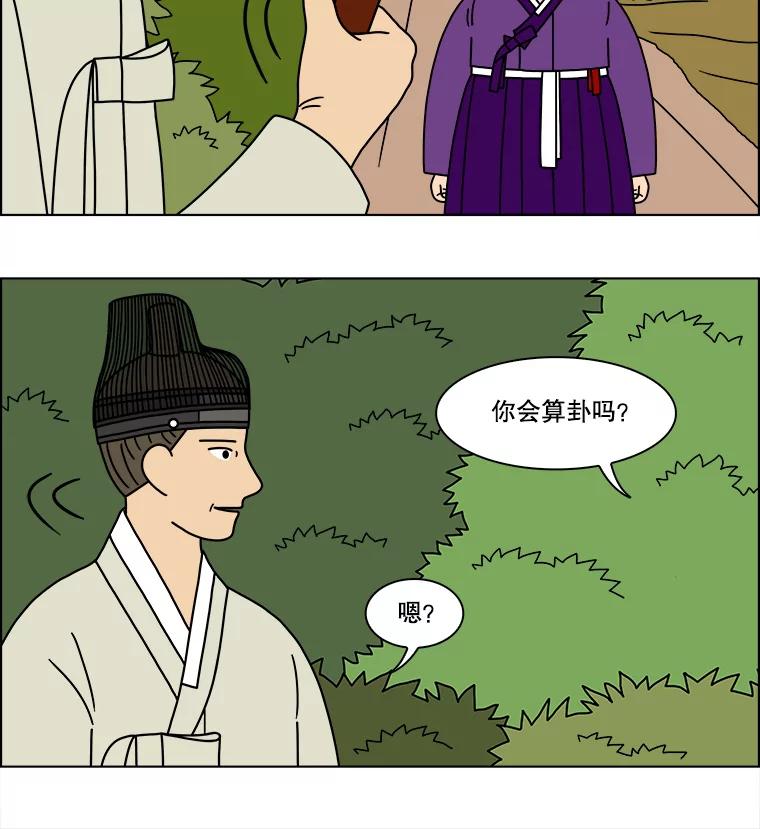 《双甲路边摊》176.油蜜果（6） 第35页
