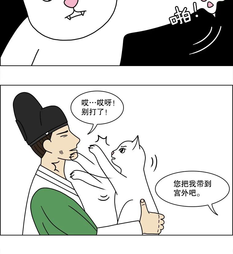《双甲路边摊》176.油蜜果（6） 第27页