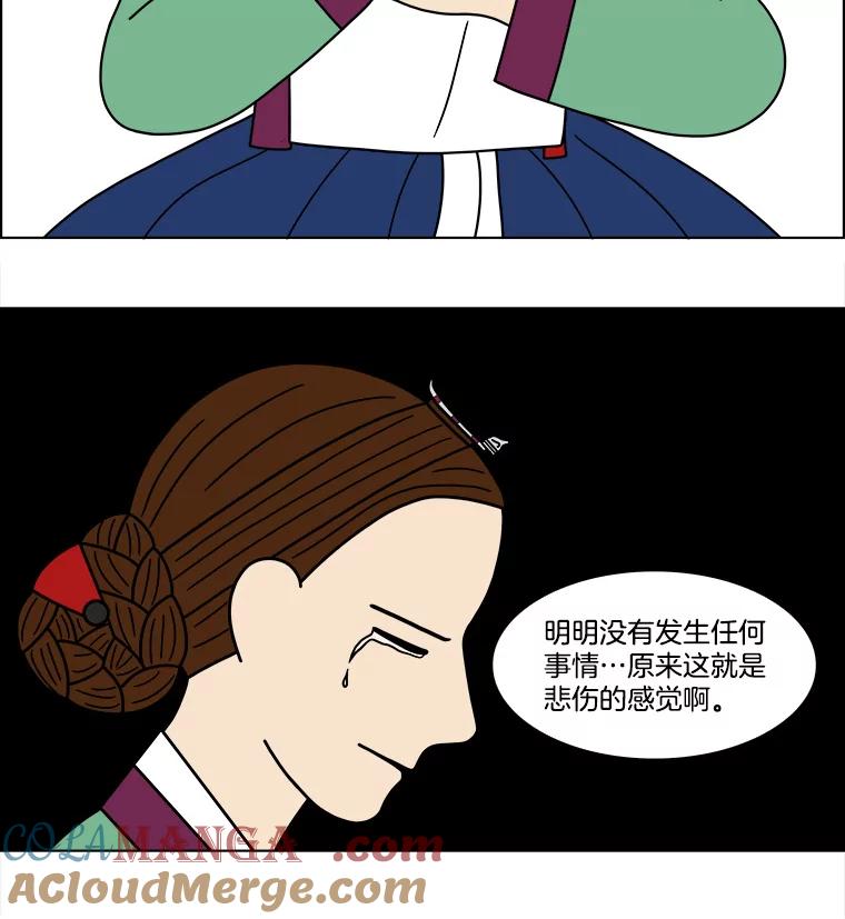 《双甲路边摊》176.油蜜果（6） 第7页