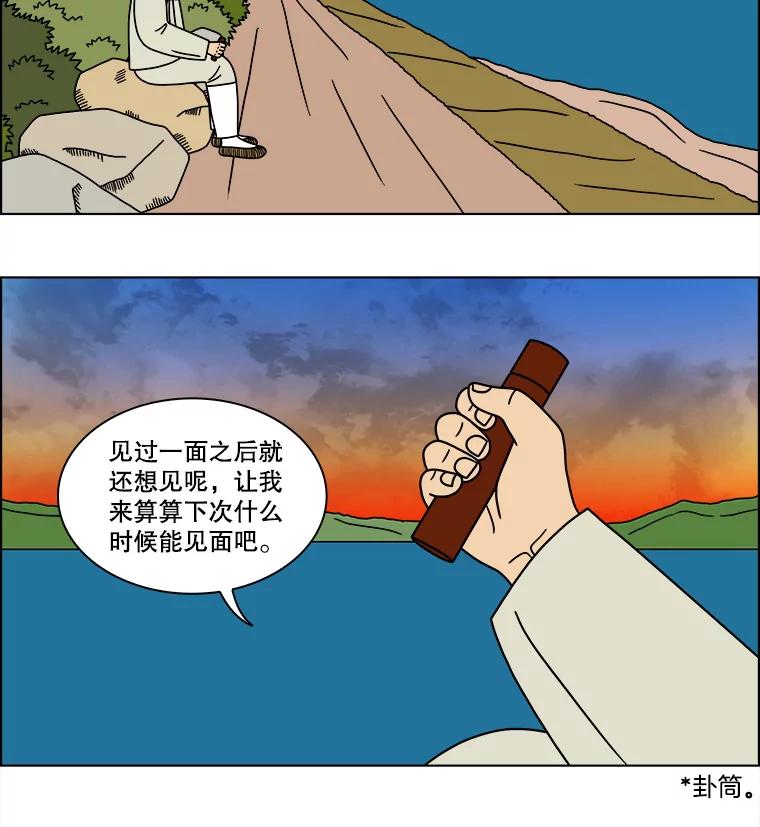 《双甲路边摊》176.油蜜果（6） 第33页