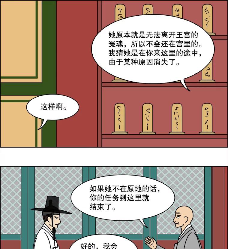 《双甲路边摊》176.油蜜果（6） 第14页
