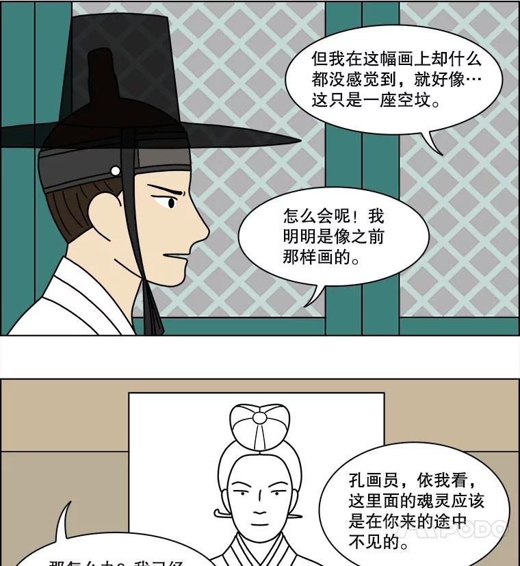 《双甲路边摊》176.油蜜果（6） 第12页