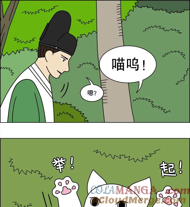 《双甲路边摊》176.油蜜果（6） 第22页