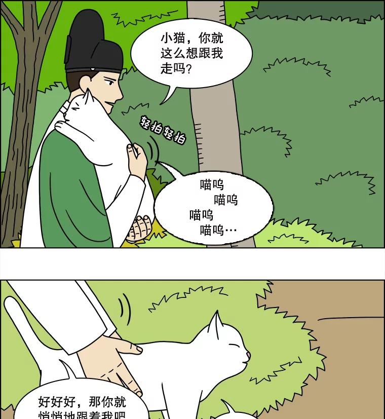 《双甲路边摊》176.油蜜果（6） 第30页