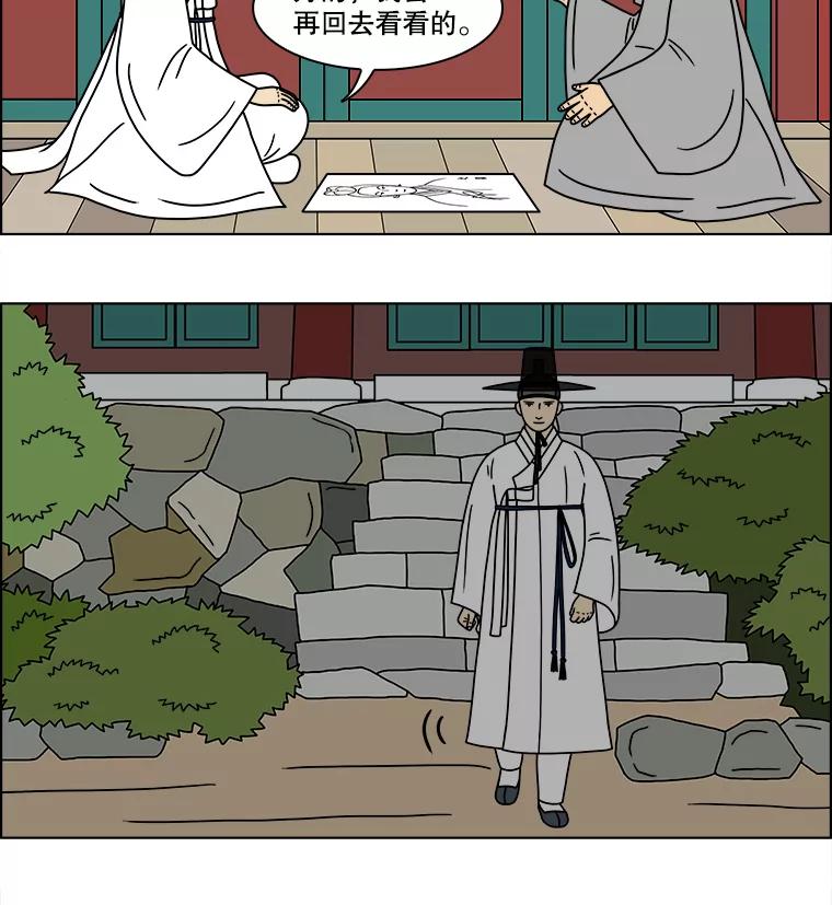 《双甲路边摊》176.油蜜果（6） 第15页
