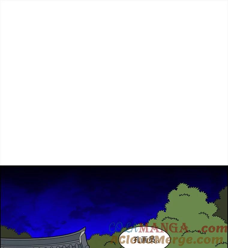 《双甲路边摊》176.油蜜果（6） 第10页