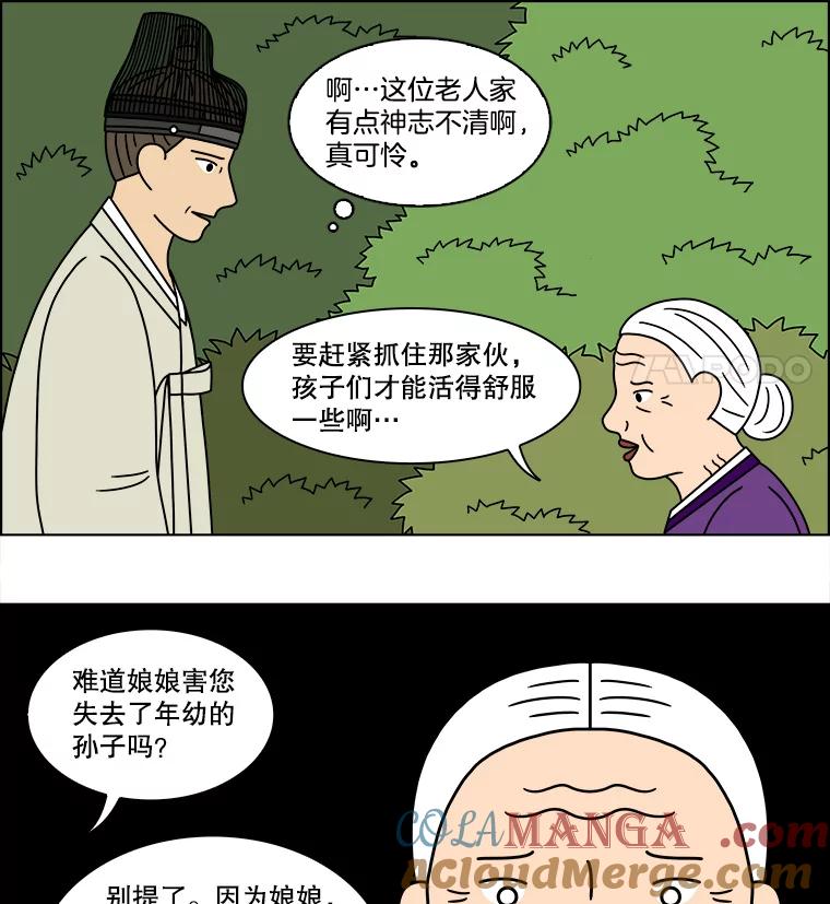 《双甲路边摊》176.油蜜果（6） 第40页