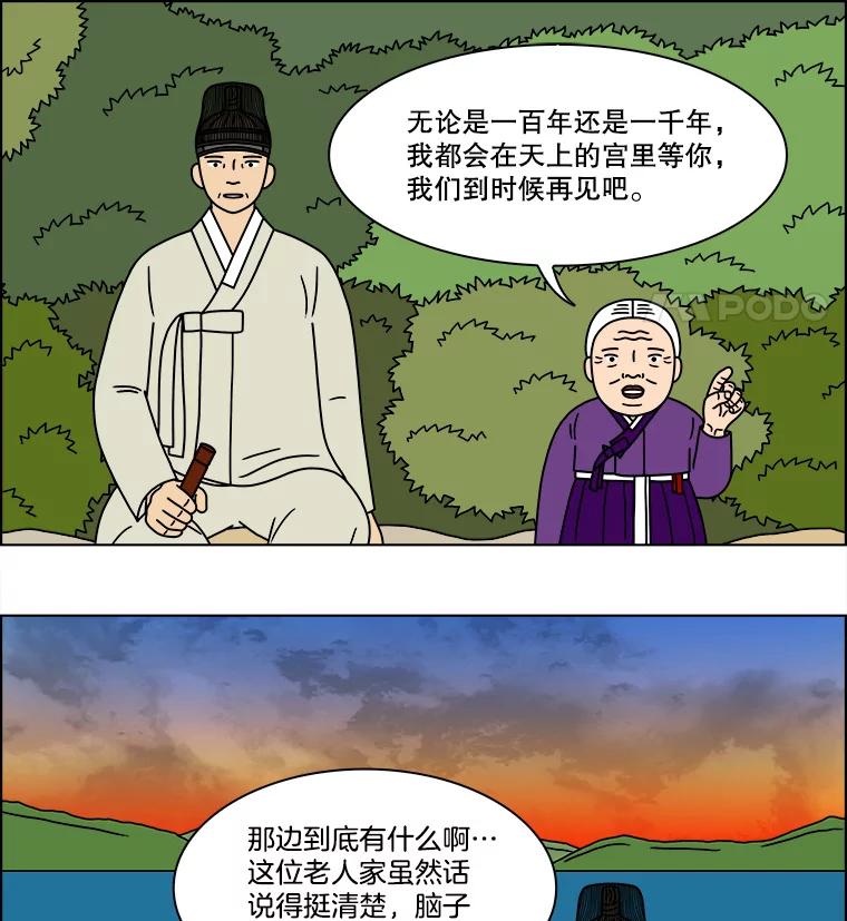 《双甲路边摊》176.油蜜果（6） 第44页