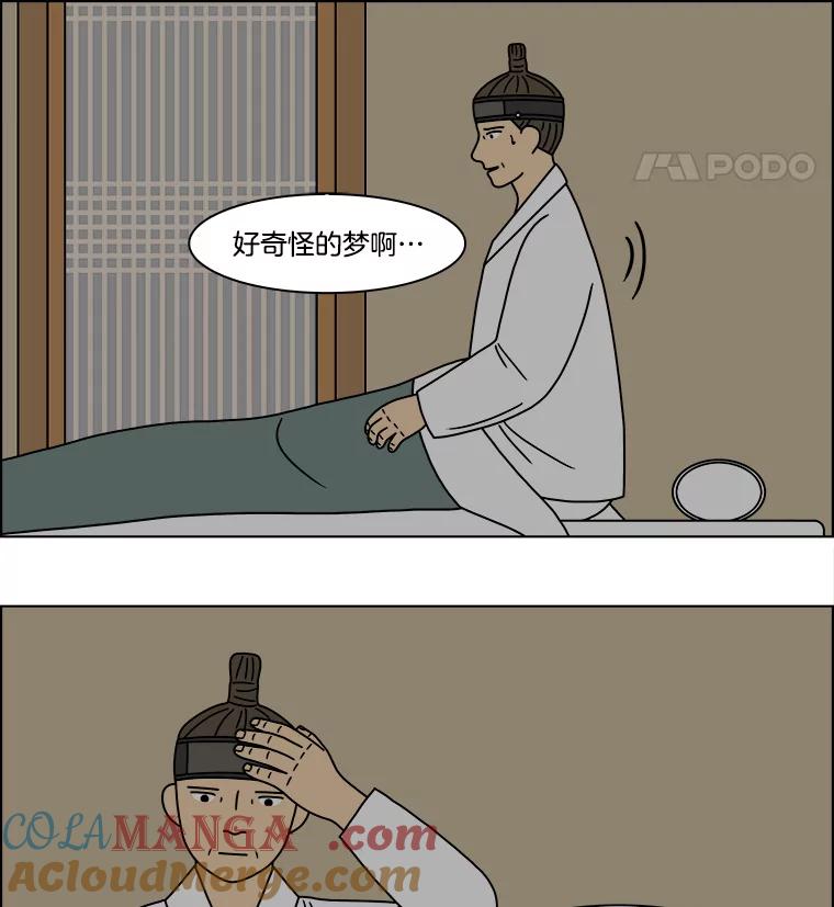 《双甲路边摊》176.油蜜果（6） 第52页