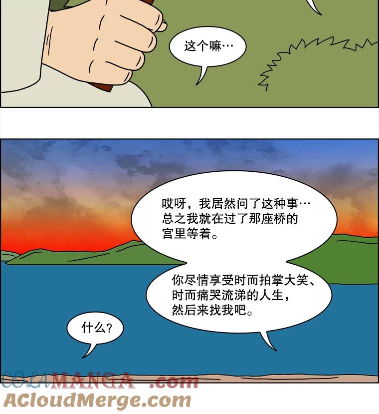 《双甲路边摊》176.油蜜果（6） 第43页