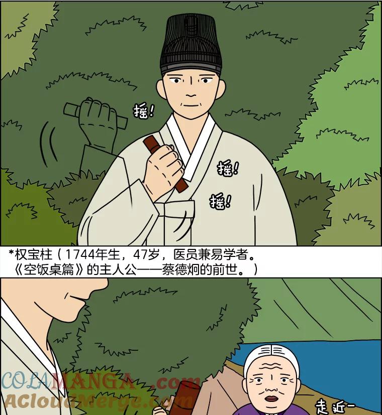 《双甲路边摊》176.油蜜果（6） 第34页