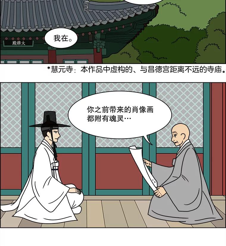 《双甲路边摊》176.油蜜果（6） 第11页