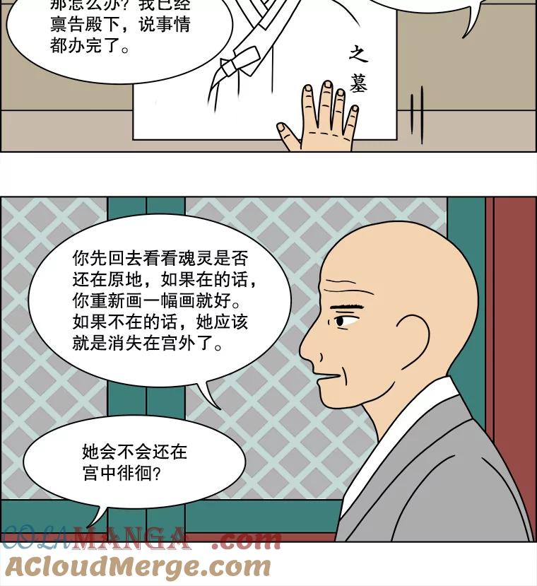 《双甲路边摊》176.油蜜果（6） 第13页