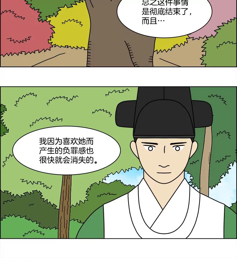 《双甲路边摊》176.油蜜果（6） 第21页