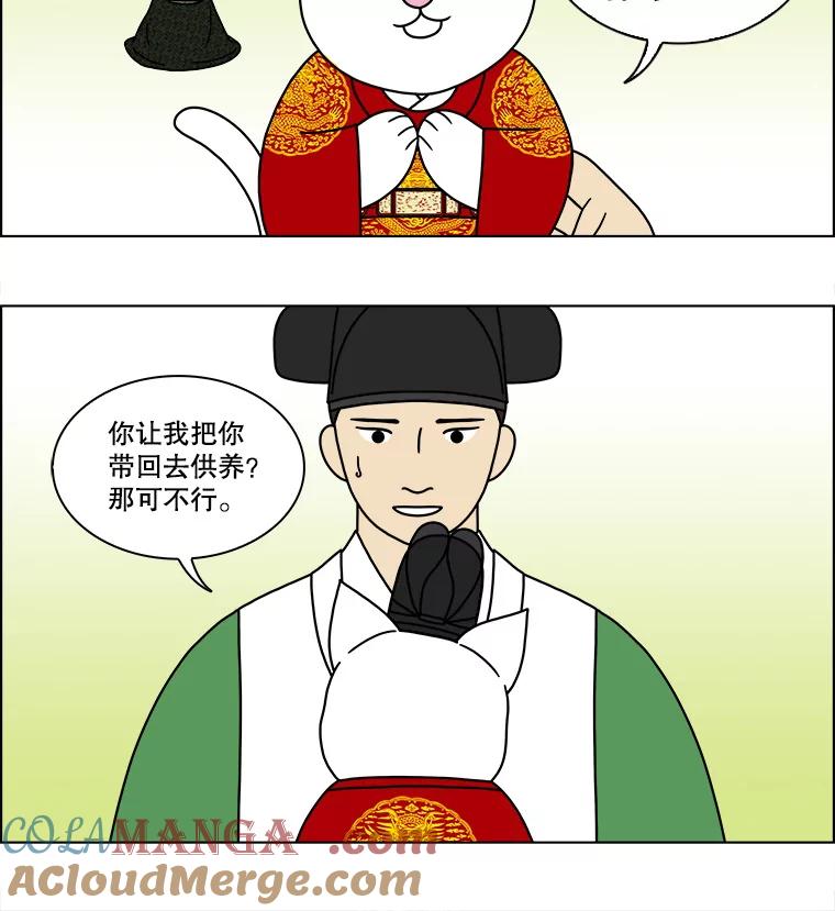 《双甲路边摊》176.油蜜果（6） 第25页
