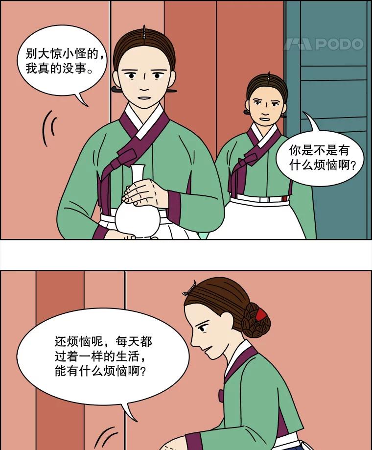 《双甲路边摊》176.油蜜果（6） 第56页