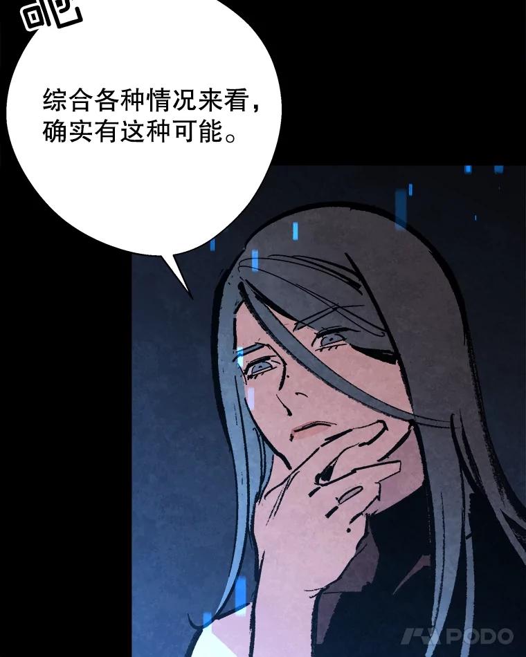 《记忆猎人》18.格雷的记忆 第56页