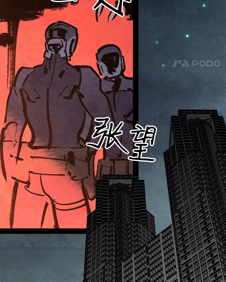 《记忆猎人》18.格雷的记忆 第11页