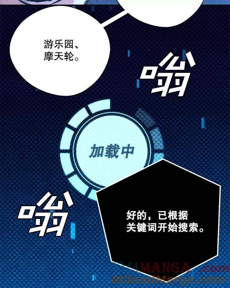 《记忆猎人》18.格雷的记忆 第58页